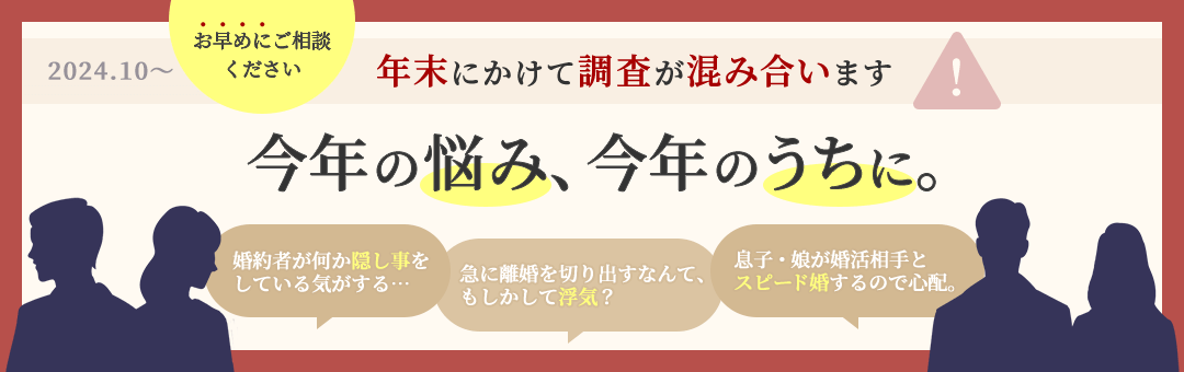 ご来社がご不安な方へ 相談員がご自宅などへ訪問可能、報告書は郵送でお受け取り可能(匿名郵送可能)です。