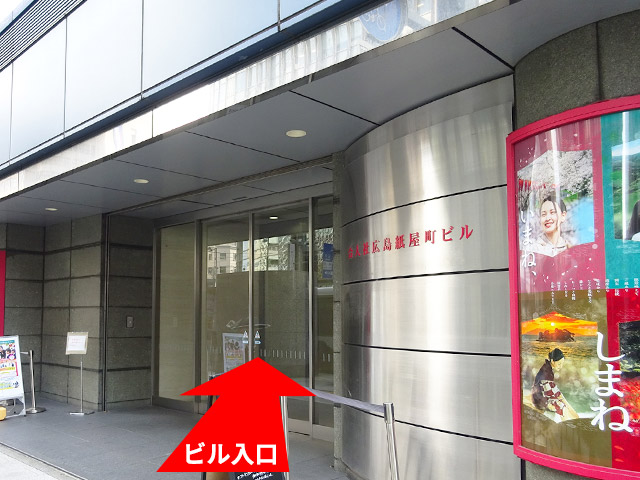 広島相談室の道順-4：